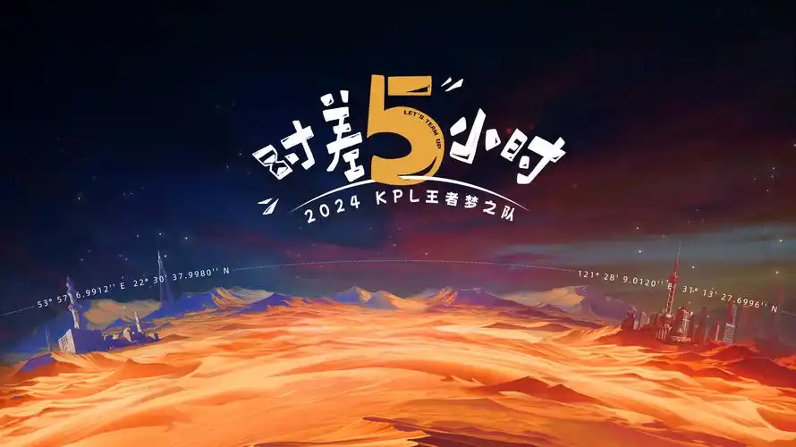 奔跑吧 综艺海报