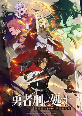 雾山五行 海报