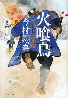 斗罗大陆 海报