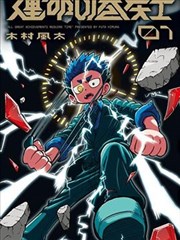 不过是先出生的我 海报